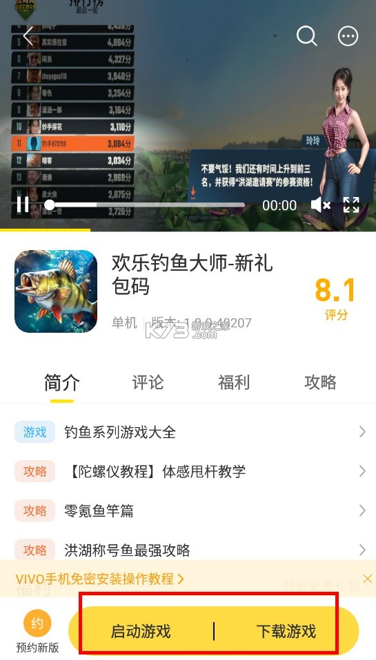 闪玩 v2.5.6 2025年最新版