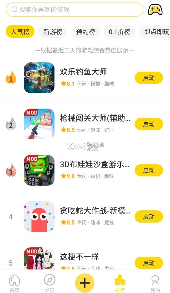 闪玩助手 v2.5.6 下载官方正版