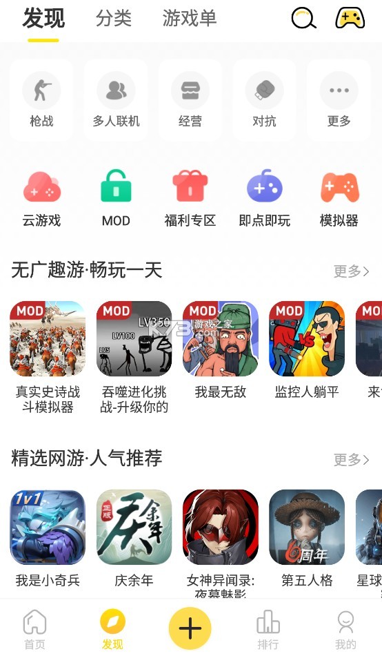 闪玩助手 v2.5.6 下载官方正版