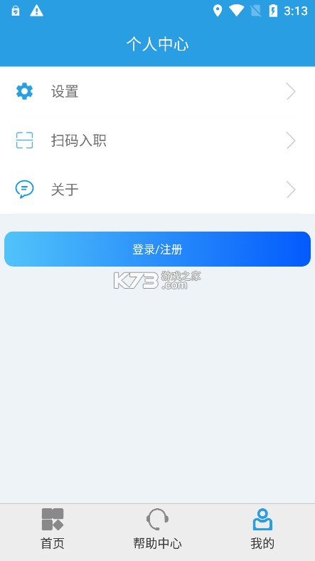 上海智慧保安 v1.1.25 2025最新版 上海智慧保安 v1.1.25 2025最新版
