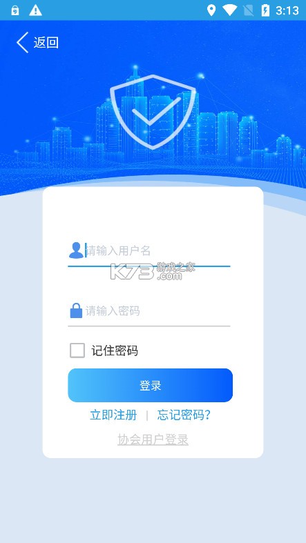 上海智慧保安 v1.1.25 2025最新版 上海智慧保安 v1.1.25 2025最新版
