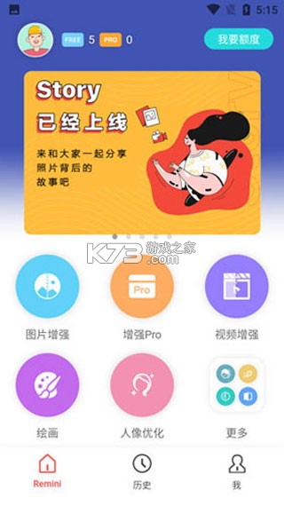 remini v3.7.954.202511037 照片修复破解版 remini v3.7.954.202511037 照片修复破解版