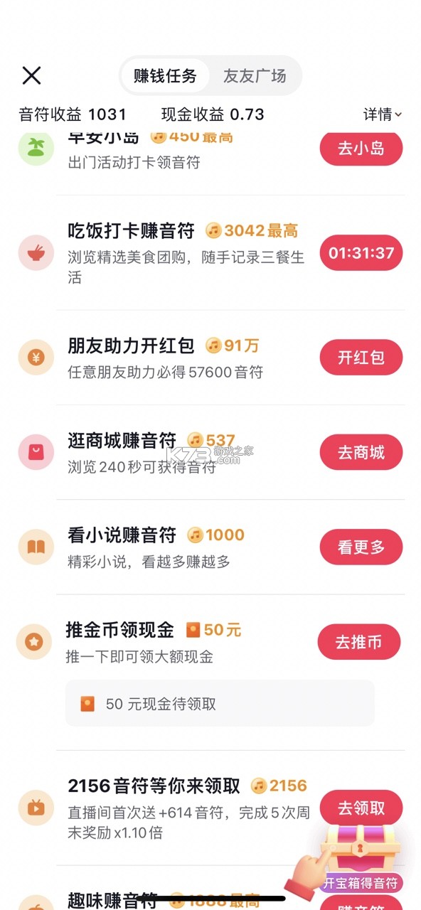 抖音极速版 v33.6.0 app下载安装 抖音极速版 v33.6.0 app下载安装