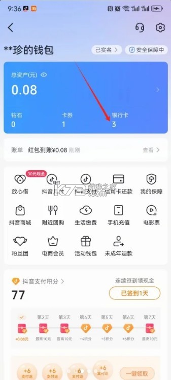 抖音极速版 v33.7.0 官方免费下载安装 抖音极速版 v33.7.0 官方免费下载安装