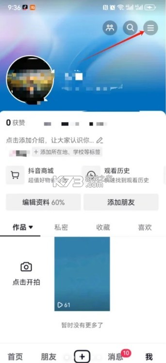 抖音极速版 v33.7.0 官方免费下载安装 抖音极速版 v33.7.0 官方免费下载安装