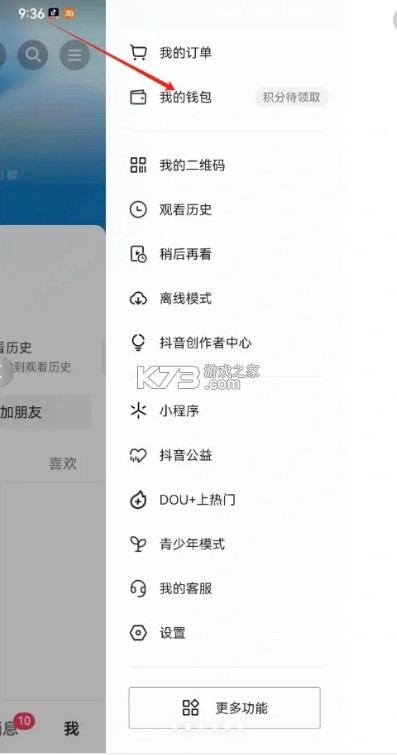 抖音极速版 v33.7.0 官方免费下载安装 抖音极速版 v33.7.0 官方免费下载安装