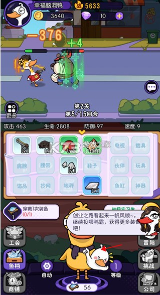 飞弹大侠 v1.0.0 0.1折免费版