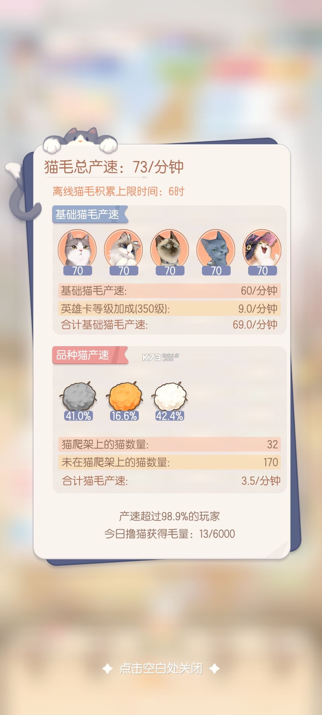 超喵星计划 v55777 手游 超喵星计划 v55777 手游