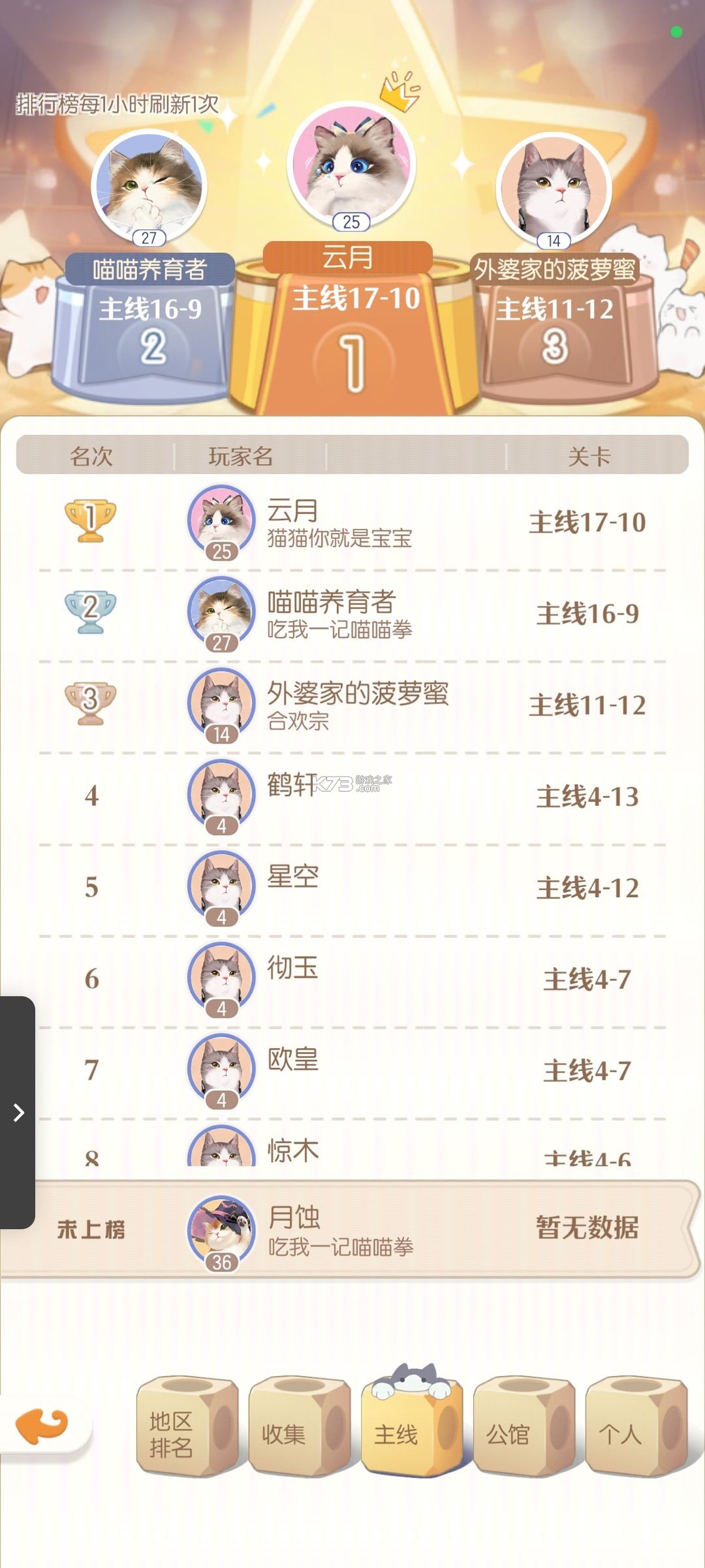 超喵星计划 v55777 手游 超喵星计划 v55777 手游