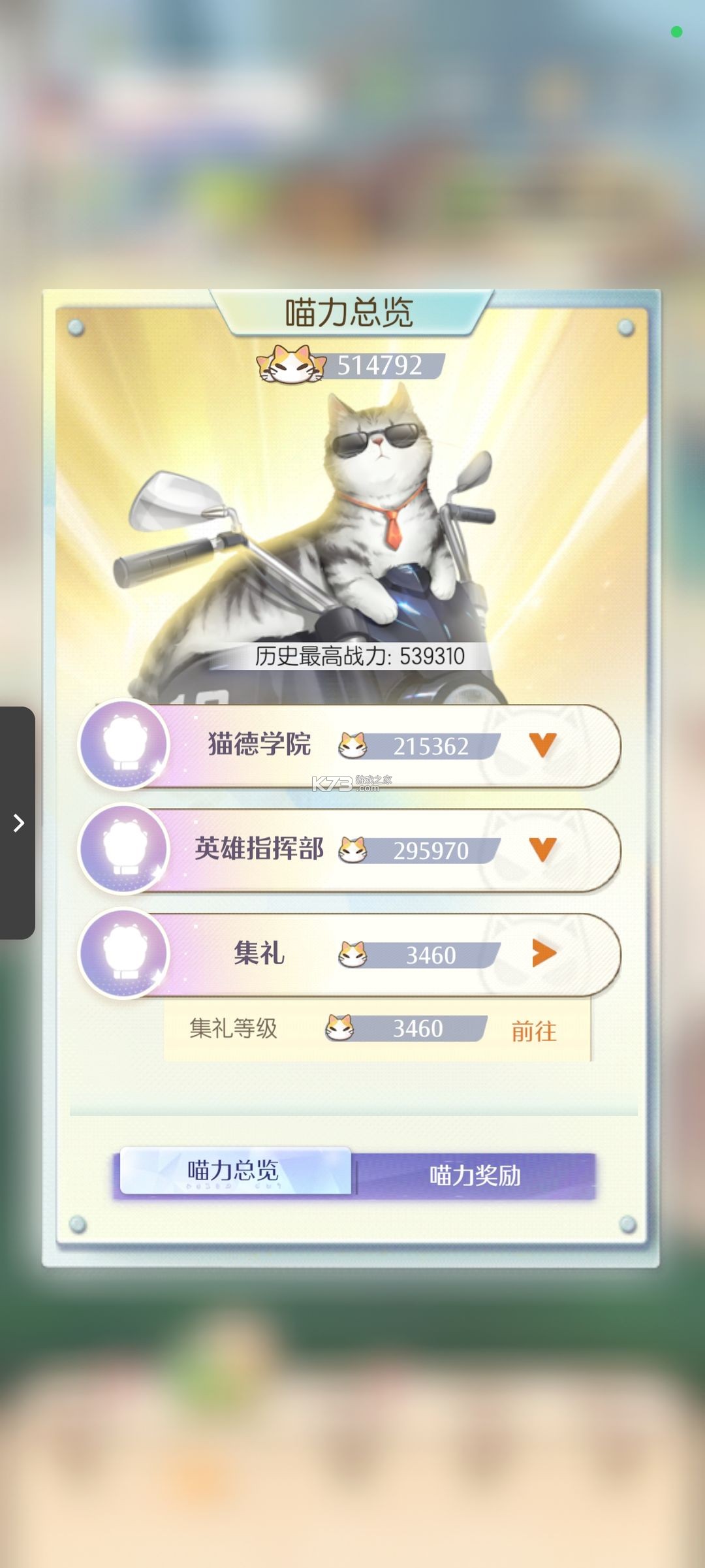 超喵星计划 v55777 手游 超喵星计划 v55777 手游