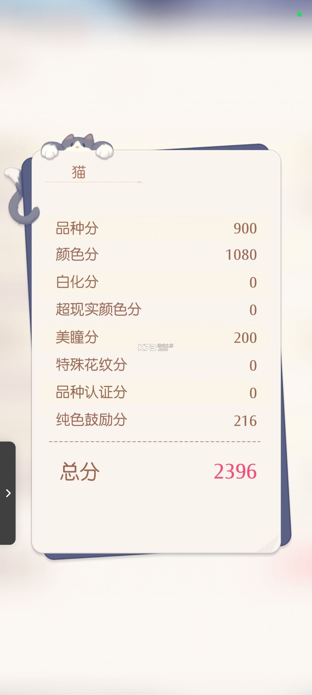 超喵星计划 v55777 手游 超喵星计划 v55777 手游