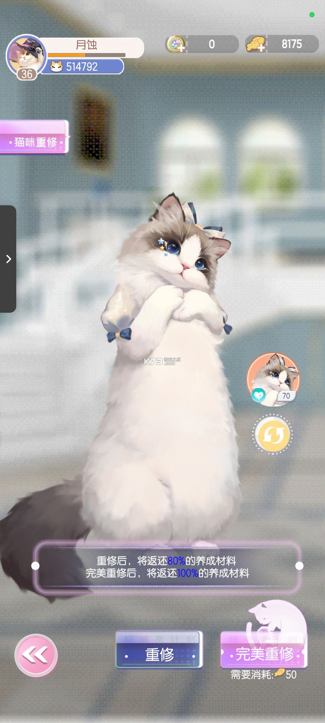 超喵星计划 v55777 手游 超喵星计划 v55777 手游