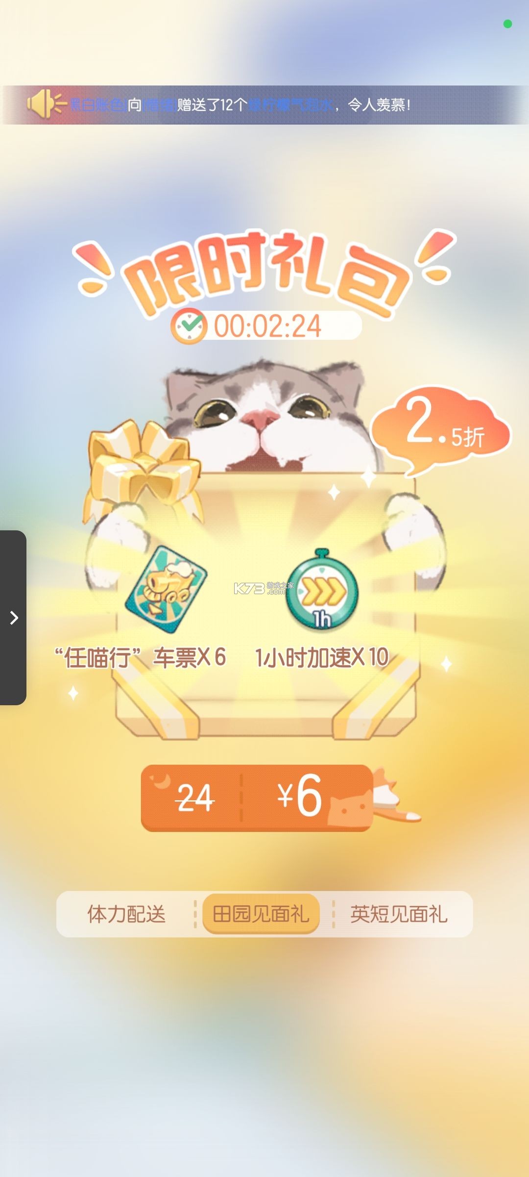 超喵星计划 v55777 手游 超喵星计划 v55777 手游