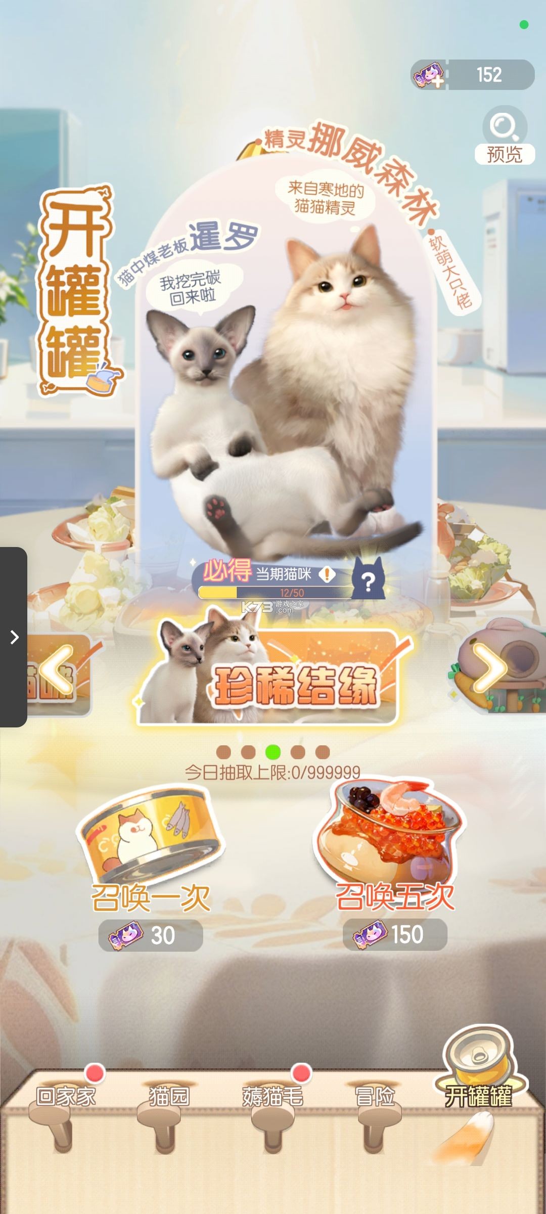 超喵星计划 v55777 手游 超喵星计划 v55777 手游