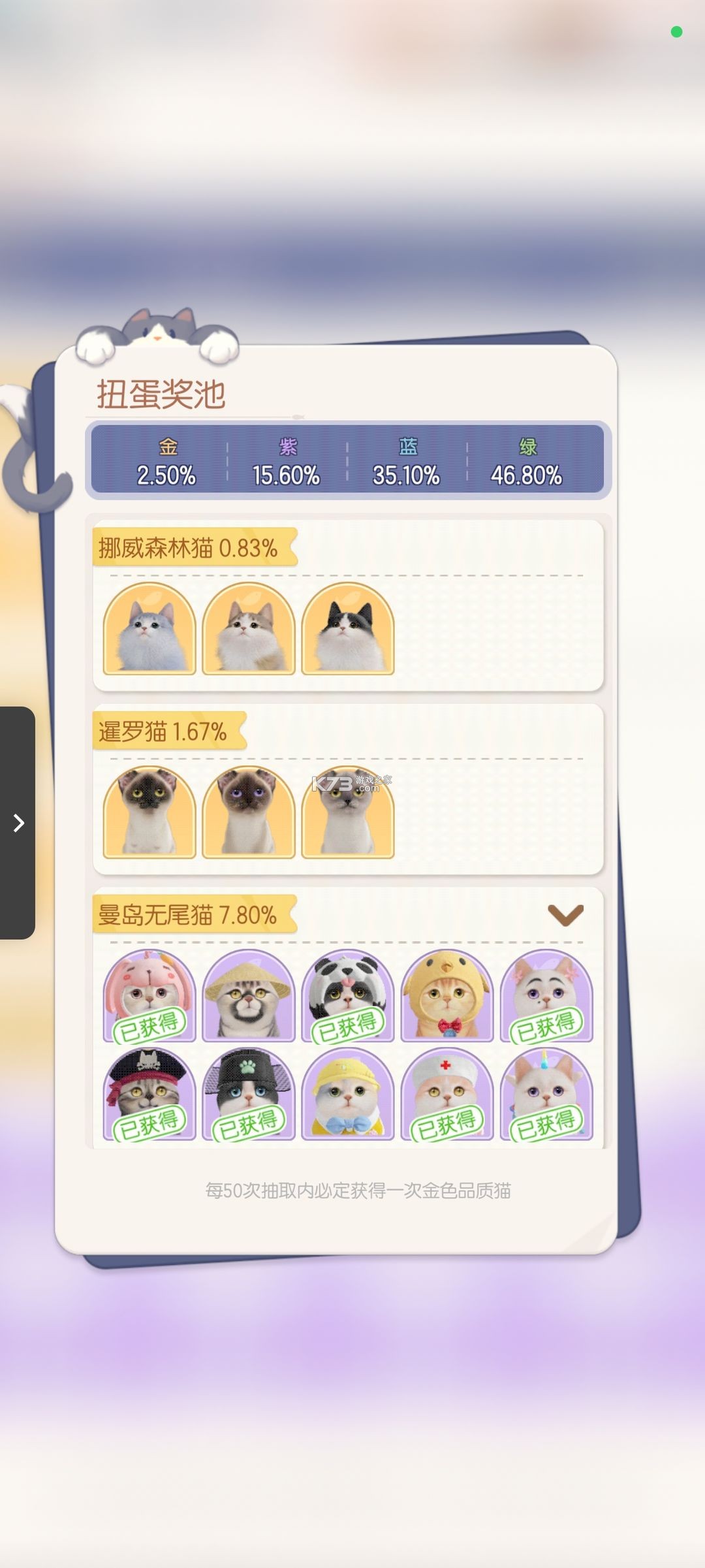 超喵星计划 v55777 手游 超喵星计划 v55777 手游