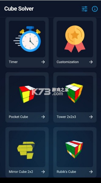 cubesolver v4.5.1 魔方软件