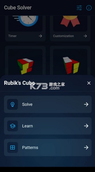 cubesolver v4.5.1 魔方软件
