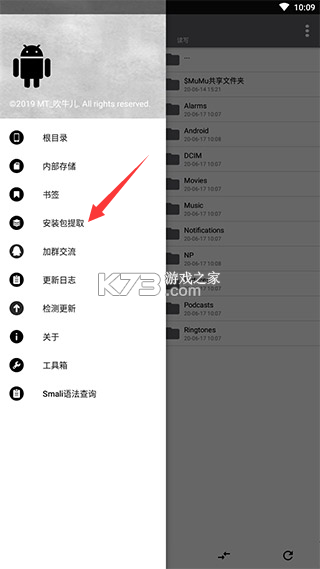 np管理器 v3.1.16 正版官方 np管理器 v3.1.16 正版官方