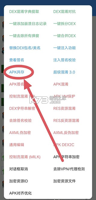 np管理器 v3.1.16 正版官方 np管理器 v3.1.16 正版官方