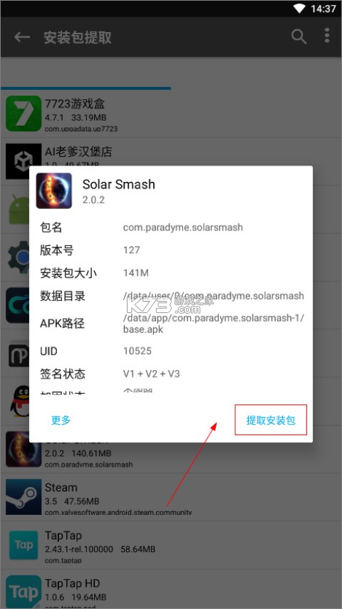 np管理器 v3.1.16 下载安装
