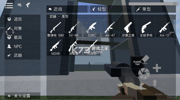 g沙盒仇恨 v15.15.1 7723内置菜单下载中文