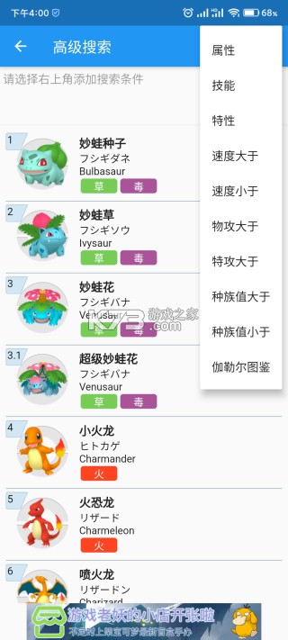 口袋对战宝典 v11.2.1 官方版