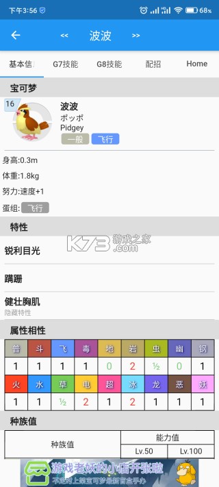 口袋对战宝典 v11.2.1 官方版