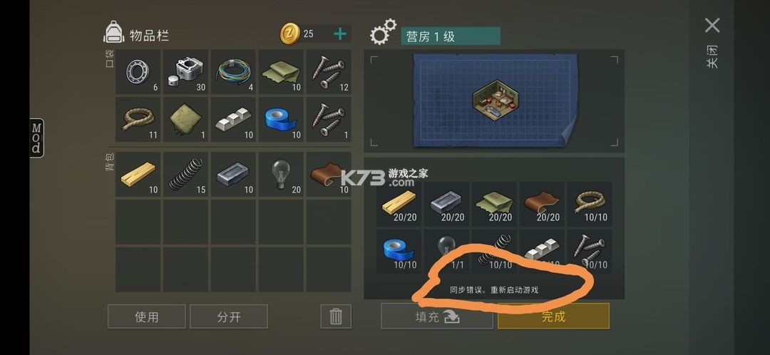 地球末日生存 v1.33.6 破解版最新版下载 地球末日生存 v1.33.6 破解版最新版下载