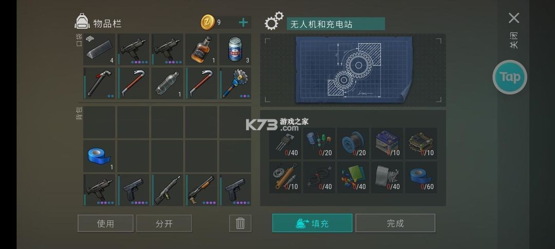 地球末日生存 v1.33.6 破解版最新版下载 地球末日生存 v1.33.6 破解版最新版下载