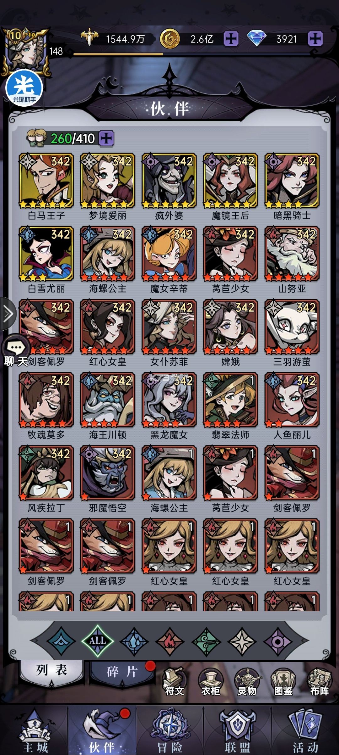 魔镜物语 v3.3.9 vivo渠道服下载