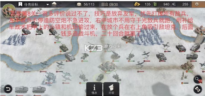 二战名将世界战争 v815 内购破解版 二战名将世界战争 v815 内购破解版