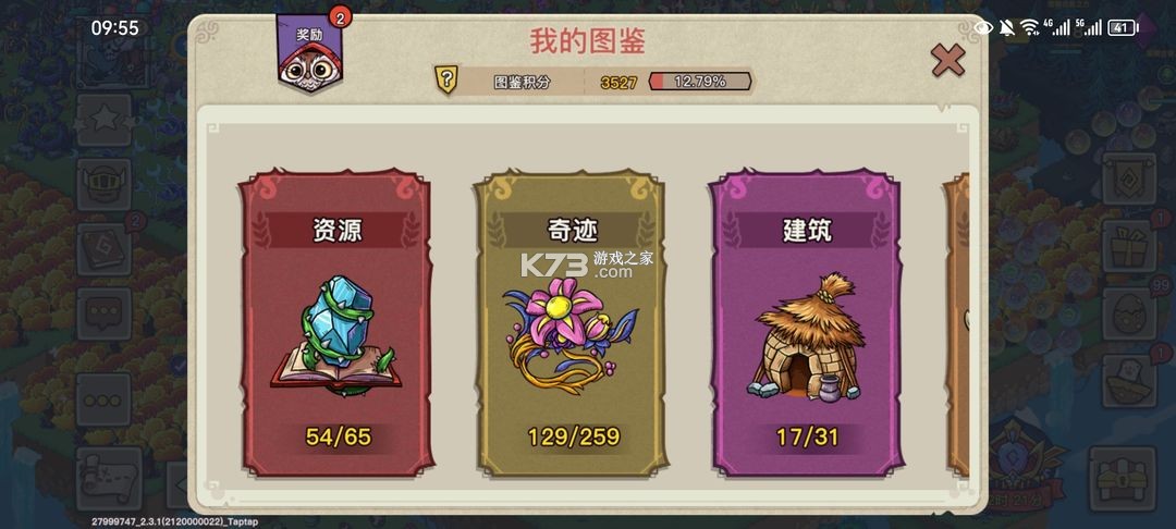 幻兽爱合成 v2.6.4 腾讯版下载