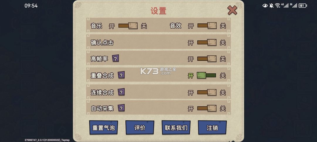 幻兽爱合成 v2.6.4 腾讯版下载