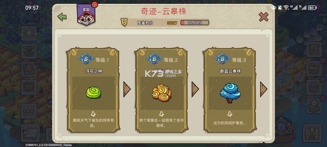 幻兽爱合成 v2.6.4 腾讯版下载