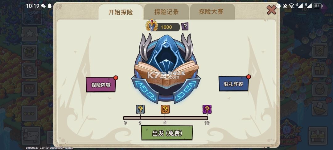 幻兽爱合成 v2.6.4 腾讯版下载