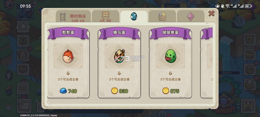 幻兽爱合成 v2.6.4 腾讯版下载