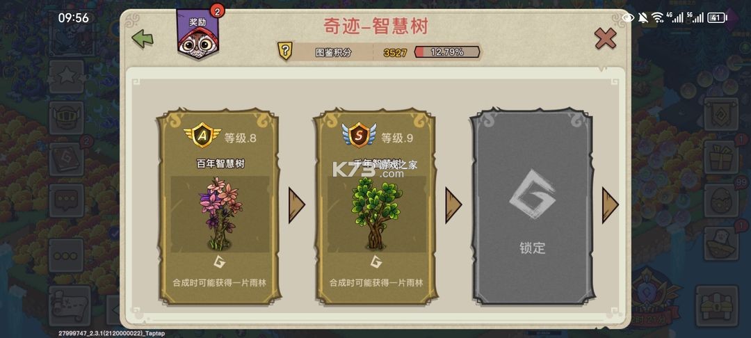 幻兽爱合成 v2.6.4 腾讯版下载