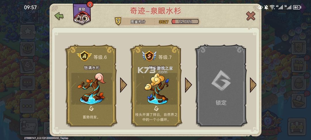 幻兽爱合成 v2.6.4 腾讯版下载