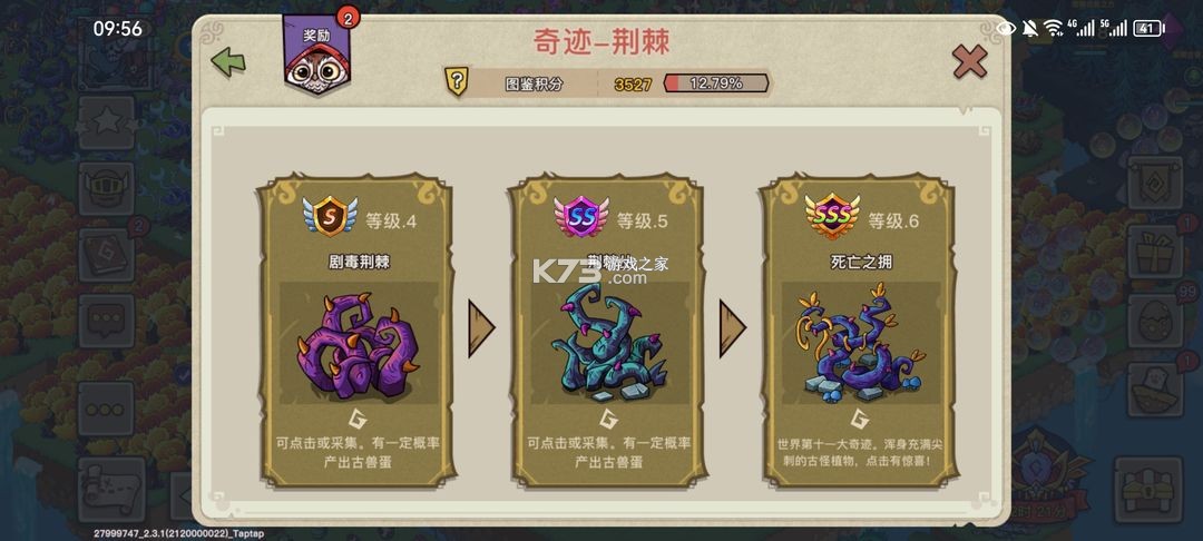 幻兽爱合成 v2.6.4 腾讯版下载