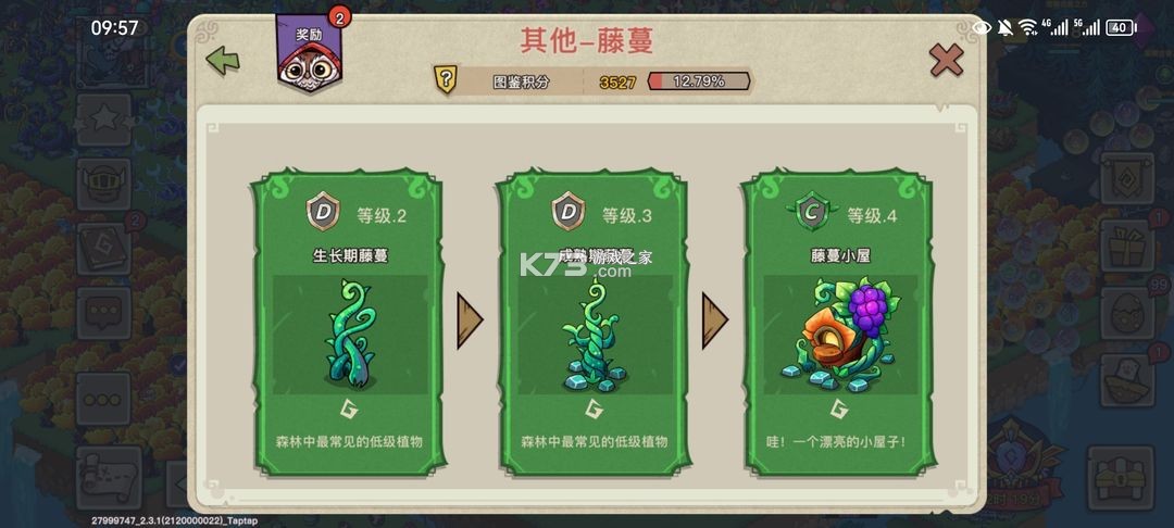 幻兽爱合成 v2.6.4 腾讯版下载