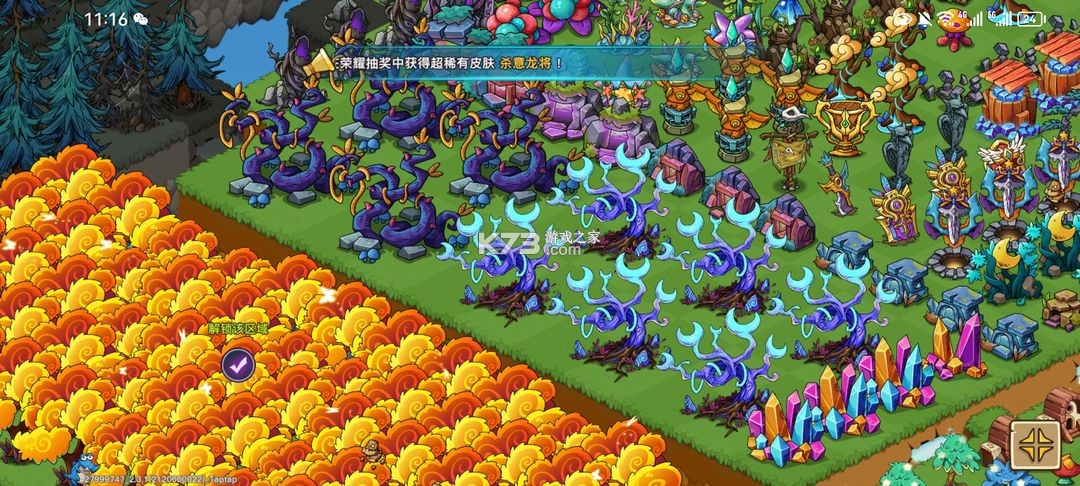 幻兽爱合成 v2.6.4 腾讯版下载