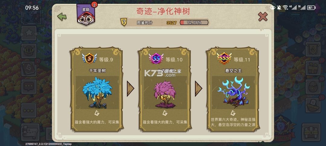 幻兽爱合成 v2.6.4 腾讯版下载