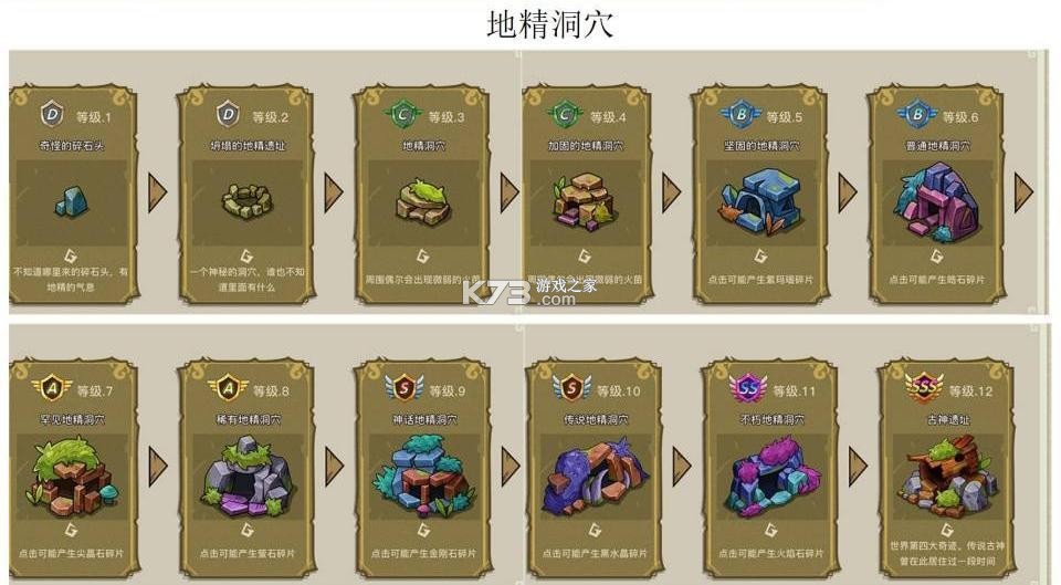 幻兽爱合成 v2.6.1 小米版本 幻兽爱合成 v2.6.1 小米版本
