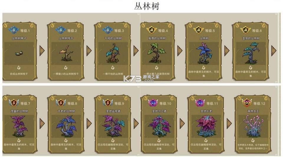 幻兽爱合成 v2.6.1 小米版本 幻兽爱合成 v2.6.1 小米版本