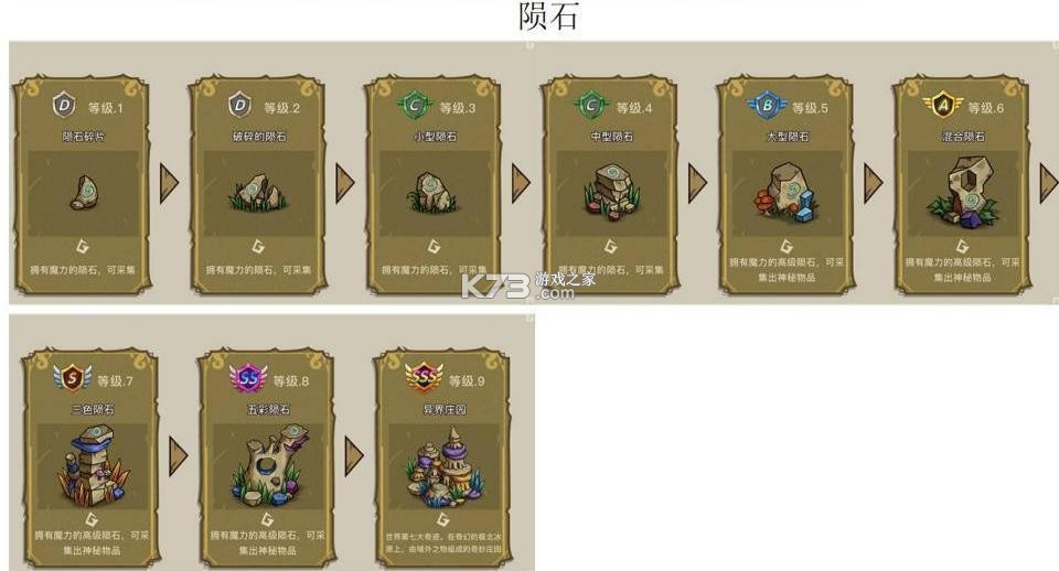 幻兽爱合成 v2.6.1 小米版本 幻兽爱合成 v2.6.1 小米版本