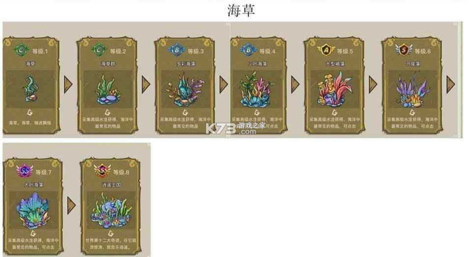 幻兽爱合成 v2.6.1 小米版本 幻兽爱合成 v2.6.1 小米版本