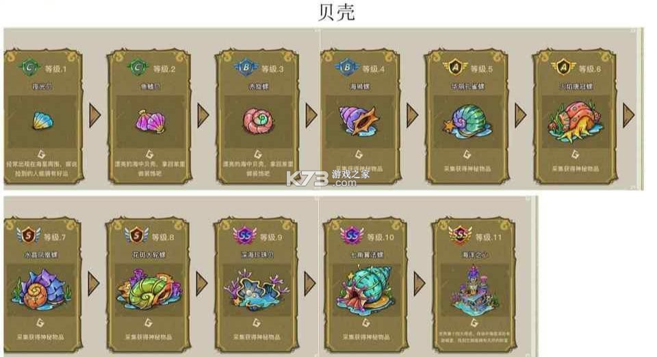 幻兽爱合成 v2.6.1 小米版本 幻兽爱合成 v2.6.1 小米版本
