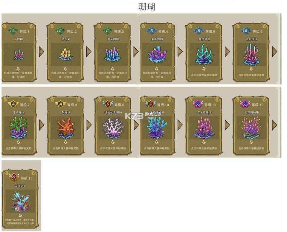 幻兽爱合成 v2.6.1 小米版本 幻兽爱合成 v2.6.1 小米版本