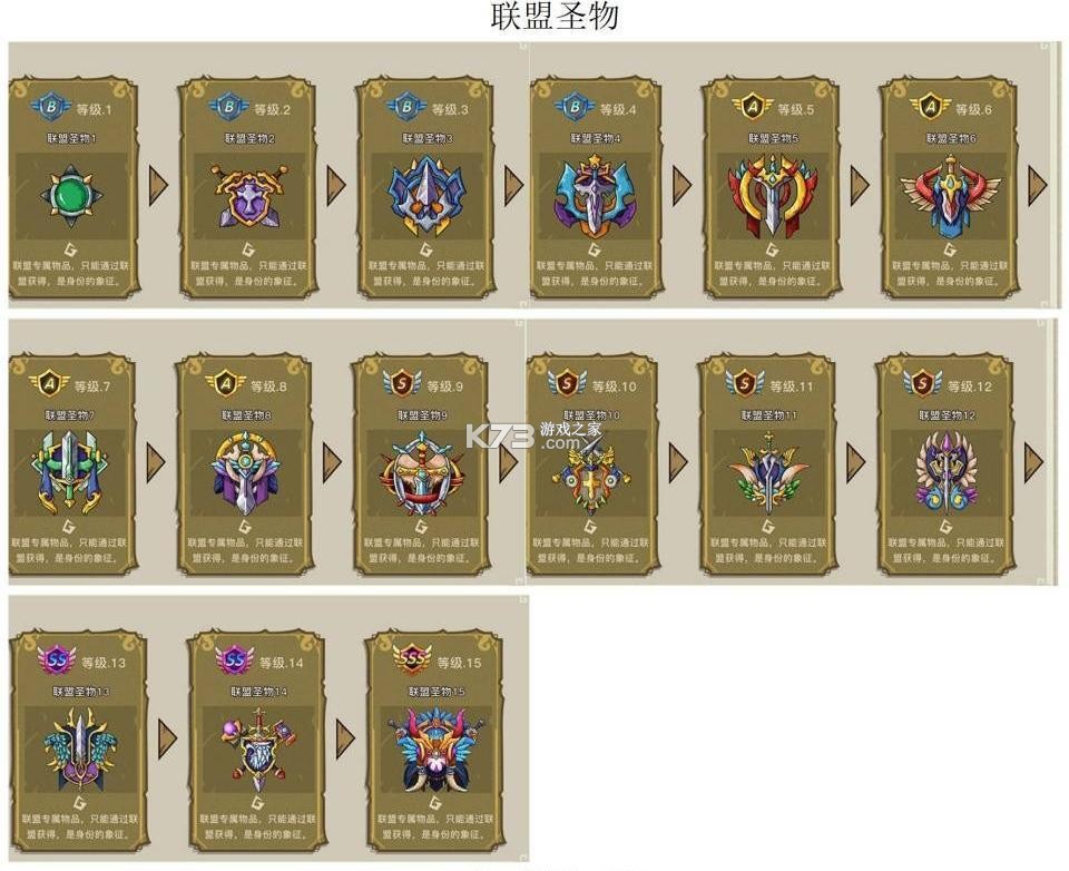 幻兽爱合成 v2.6.1 小米版本 幻兽爱合成 v2.6.1 小米版本