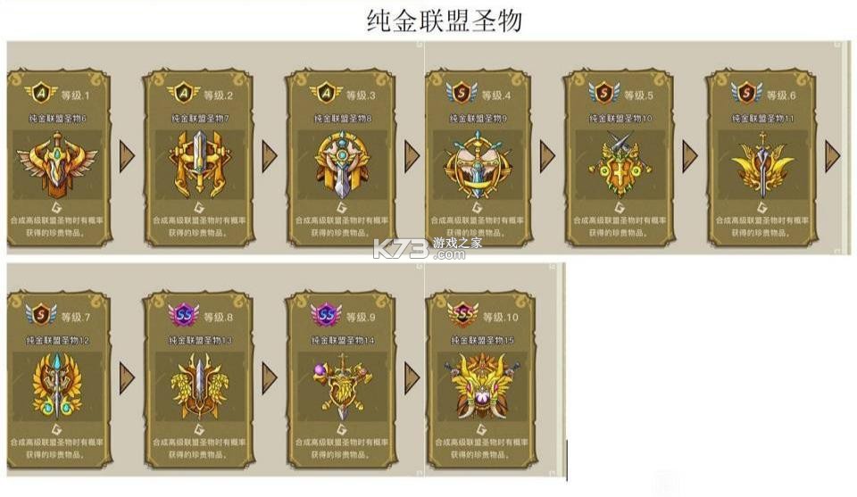 幻兽爱合成 v2.6.1 小米版本 幻兽爱合成 v2.6.1 小米版本